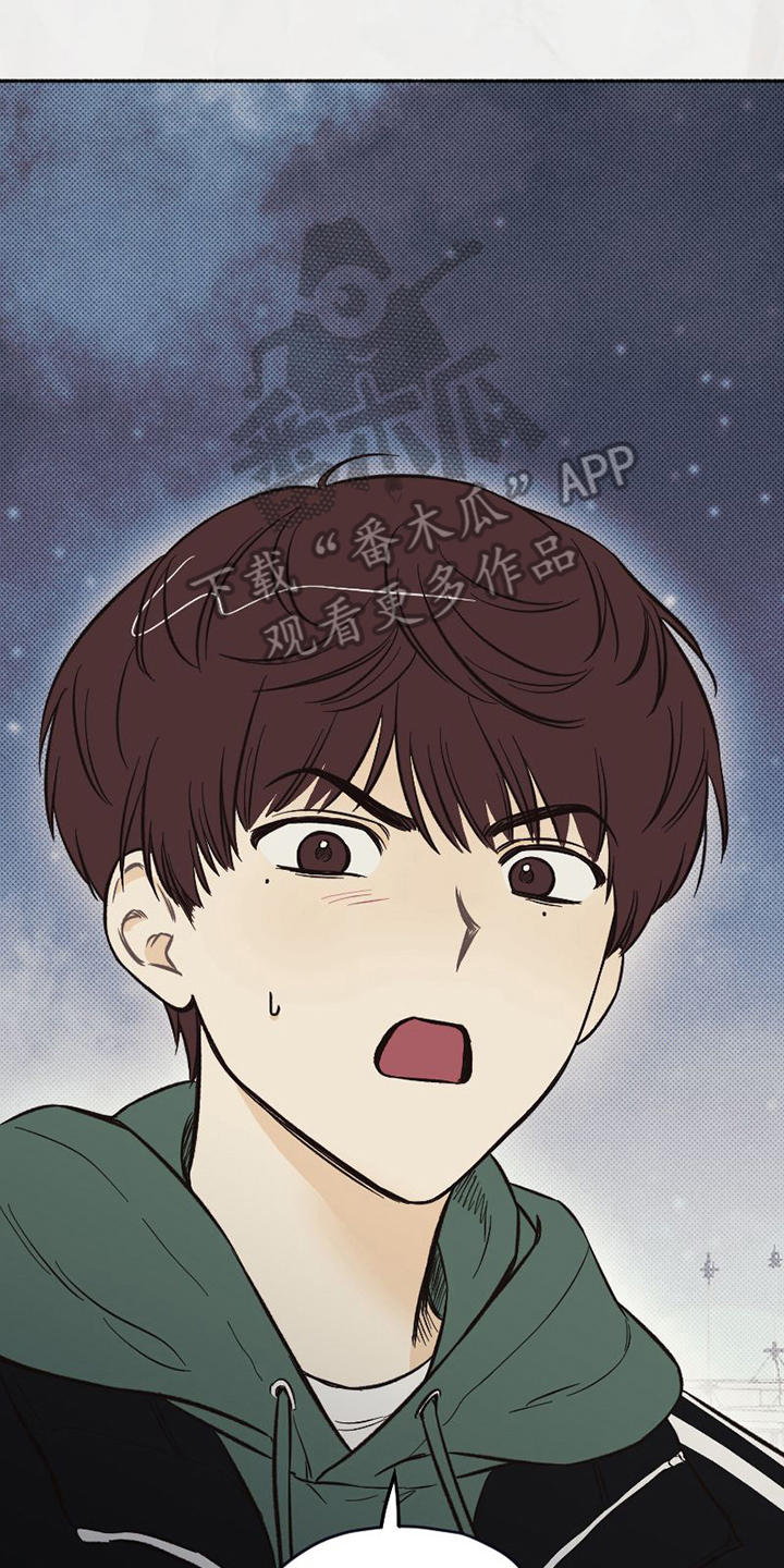 奇特香味漫画漫画,第7章：关怀1图