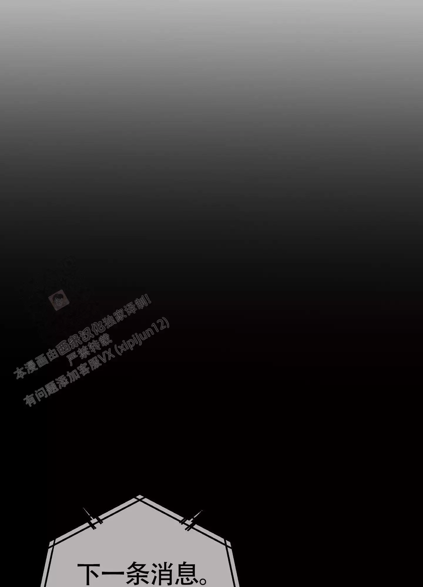 记忆消失了漫画,第9话1图