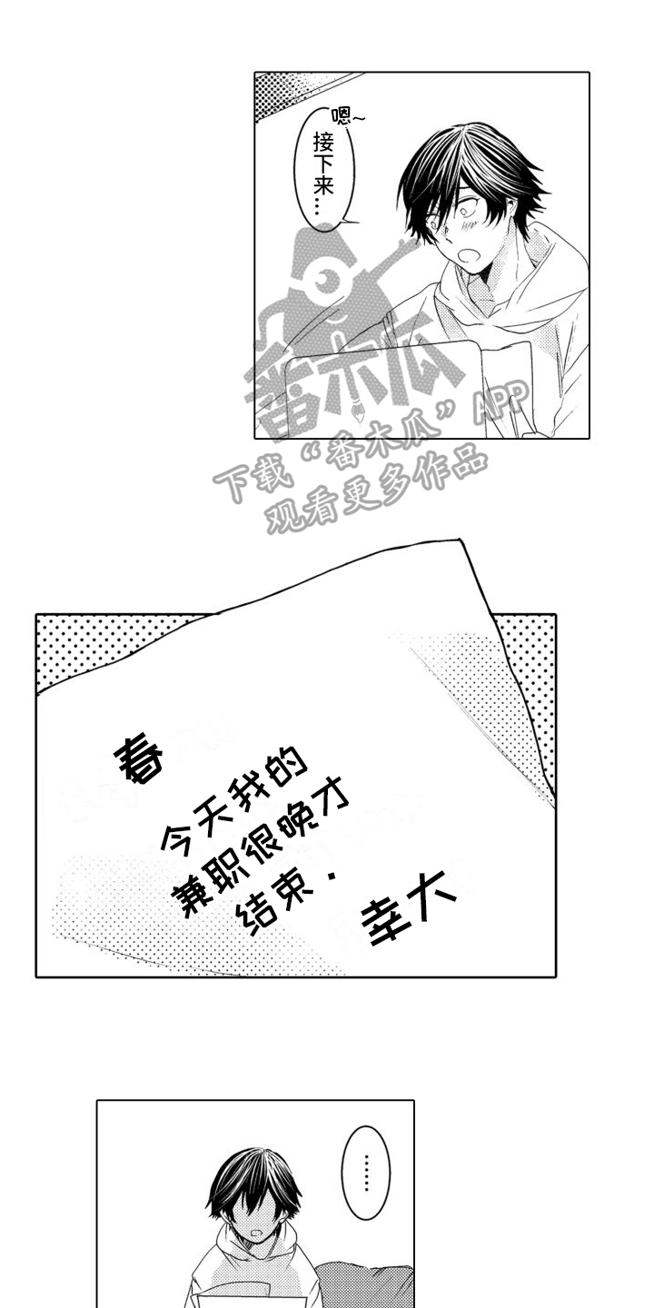 黄色天空漫画漫画,第8章：什么都不知道1图