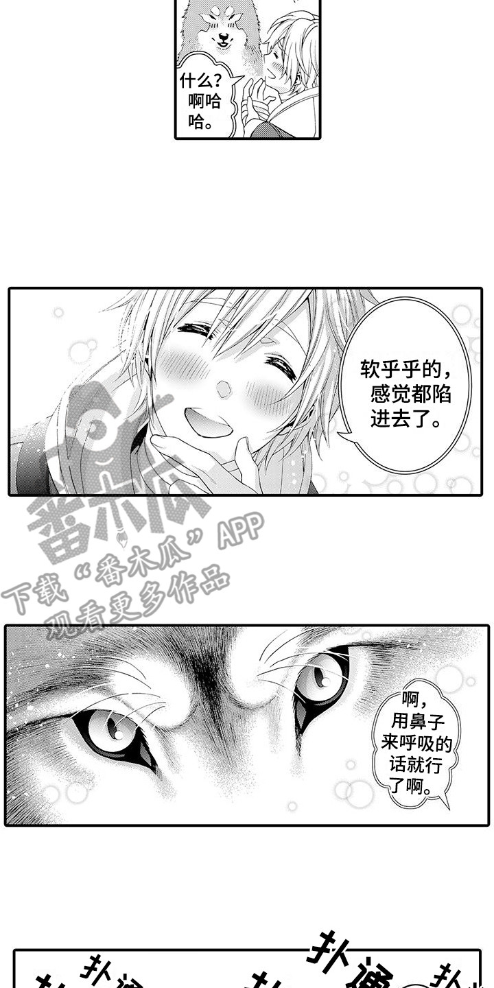 桃花百货店漫画漫画,第17章：太诚实了 2图