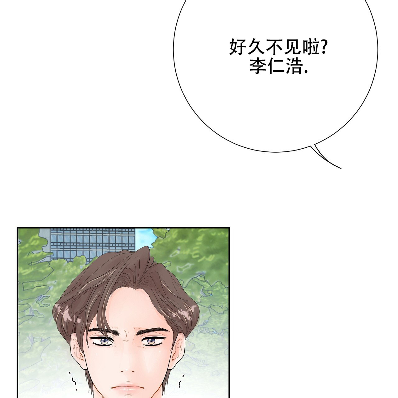 与你一起动漫漫画,第5话2图