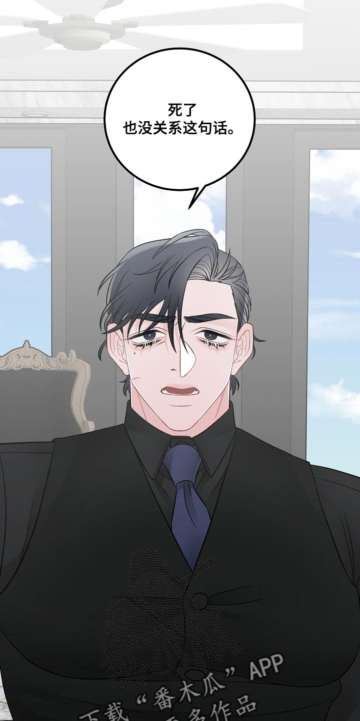 危险印记漫画漫画,第38章：你不要让我去丢人1图