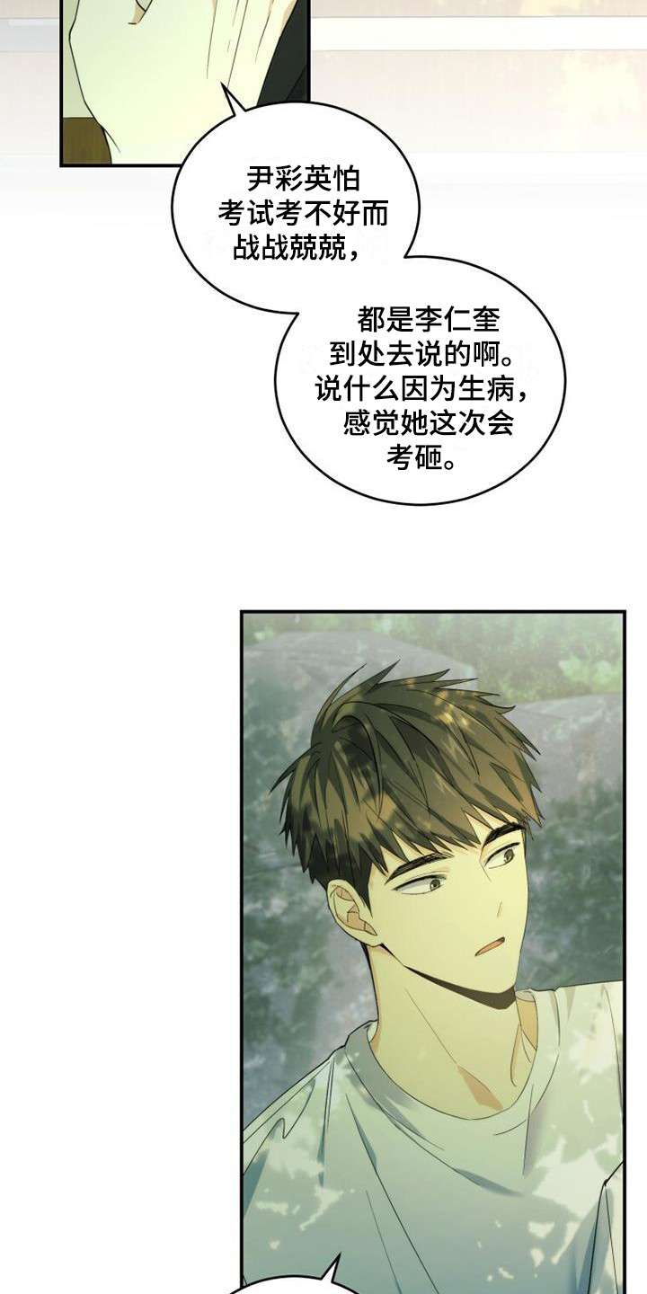吸血鬼困局漫画漫画,第3章：暗恋2图