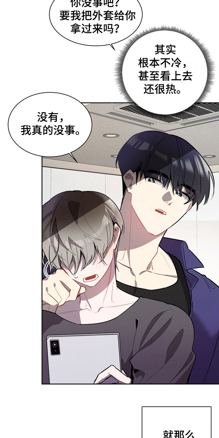 吸血鬼特工漫画漫画,第5章：捉弄1图