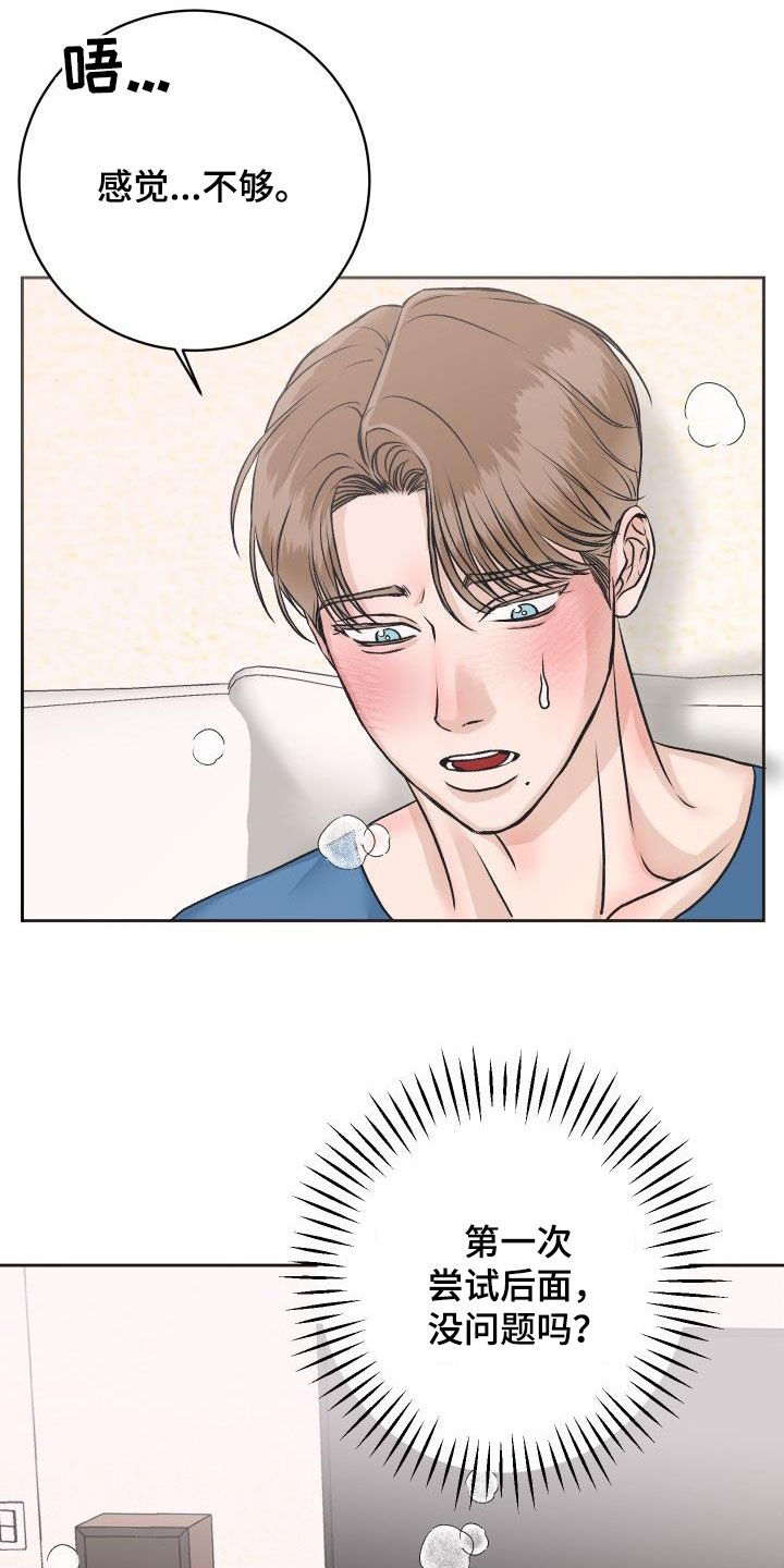 该死的条约漫画漫画,第10章：挥之不去2图