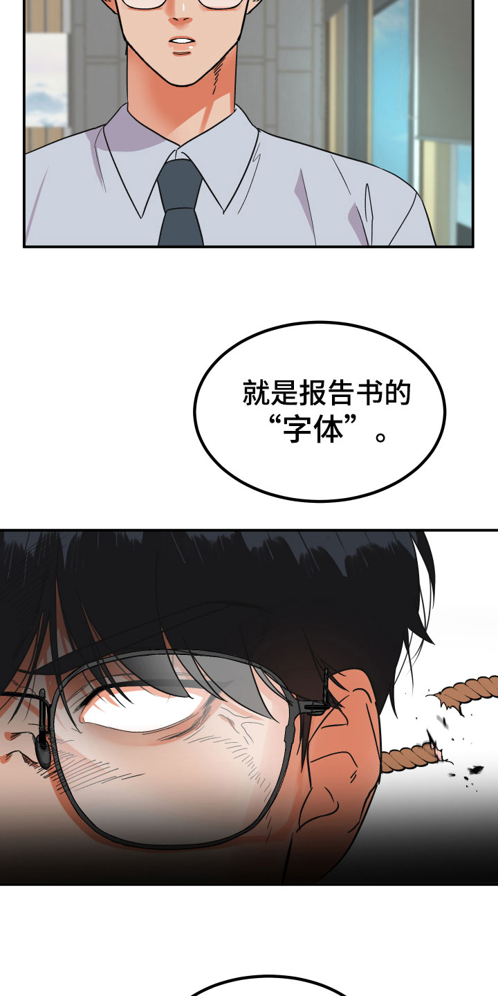 系统成神动漫漫画,第2章：借口3图