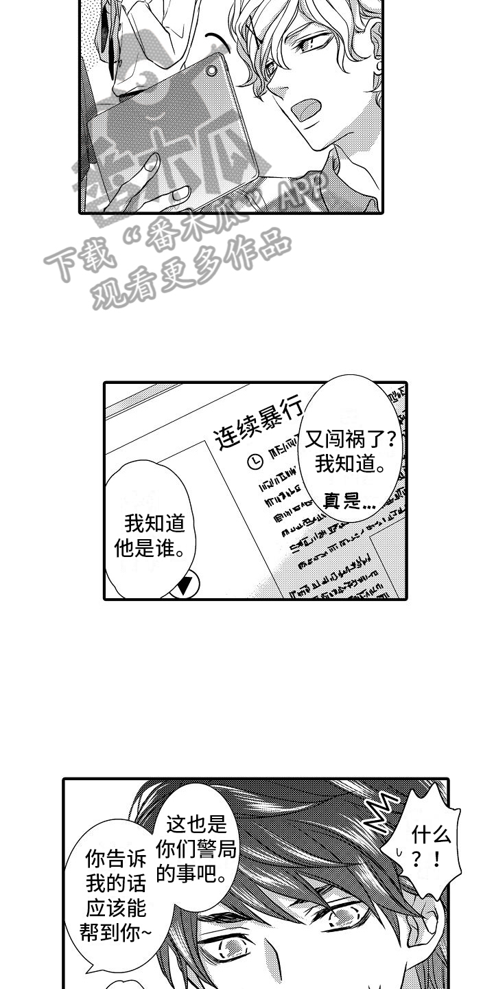 暑期生活漫画漫画,第8话4图