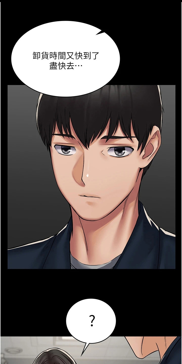 难控家庭漫画最新章节漫画,第8章：浑身发烫3图