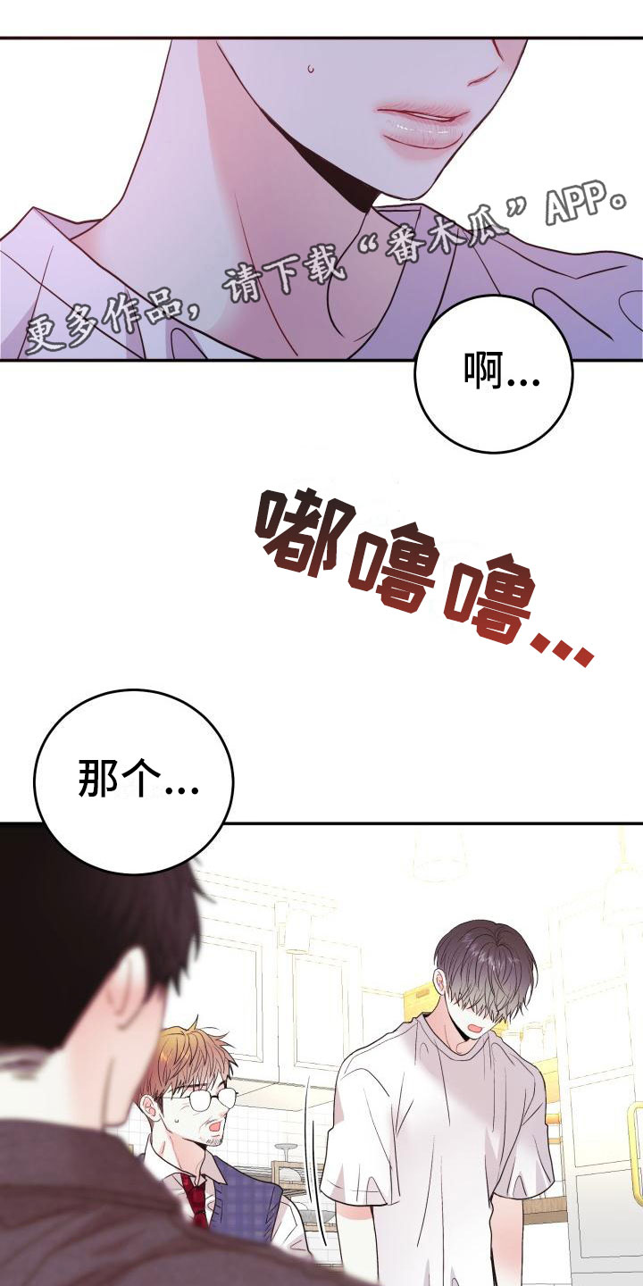 流星与刀漫画漫画,第5章：想念3图