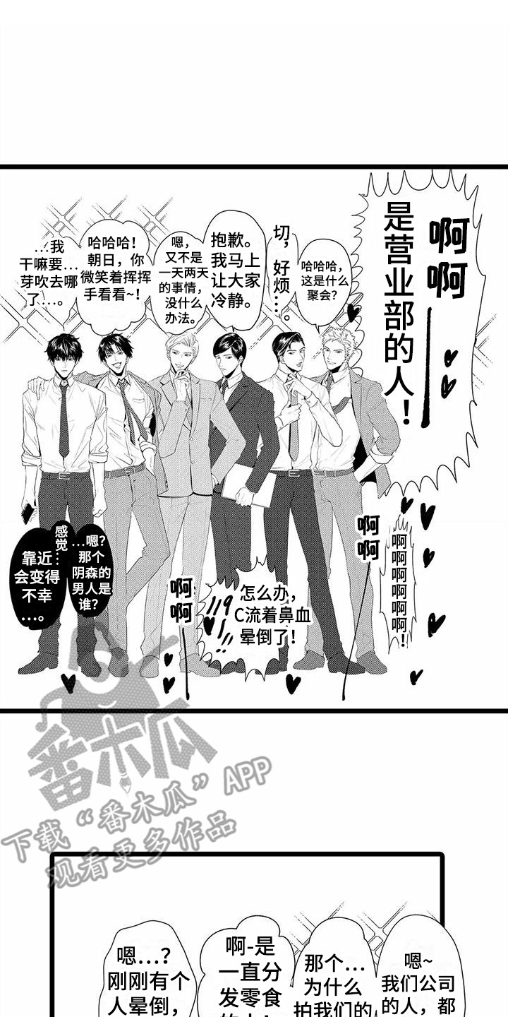 午夜倾听者漫画漫画,第35章：【番外】手绢 1图