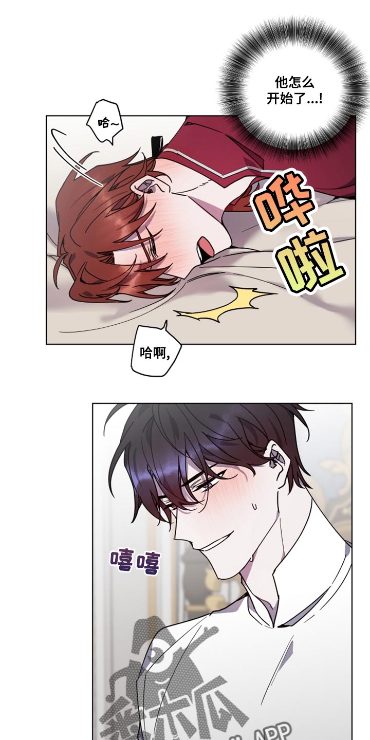 转生欧米伽别名漫画,第14章：盛大监狱1图