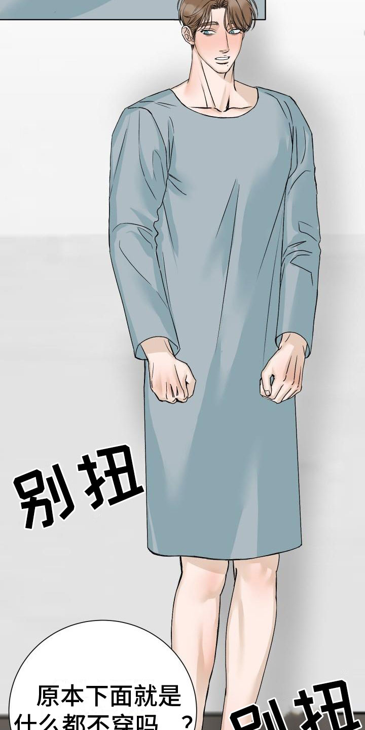 该死的条约漫画漫画,第2章：检查3图