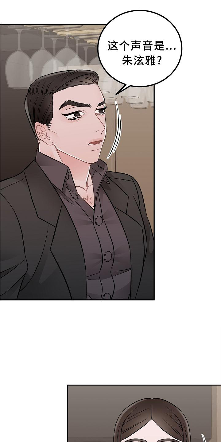 危险印记漫画漫画,第18章：优点3图