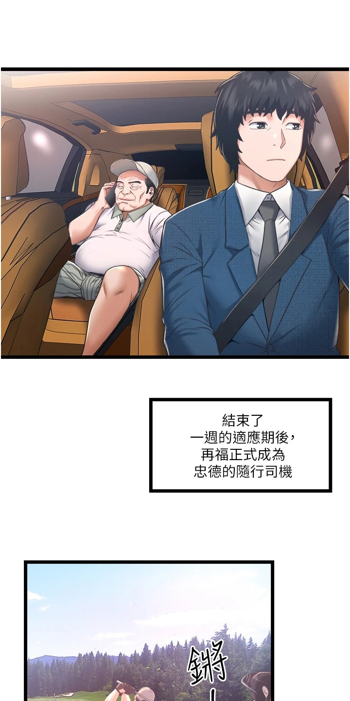 浪漫真谛漫画,第36章：我喜欢你4图