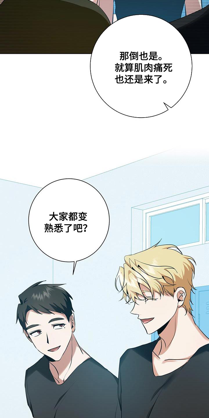 幻影少年漫画下拉漫画,第32章：特别对待3图