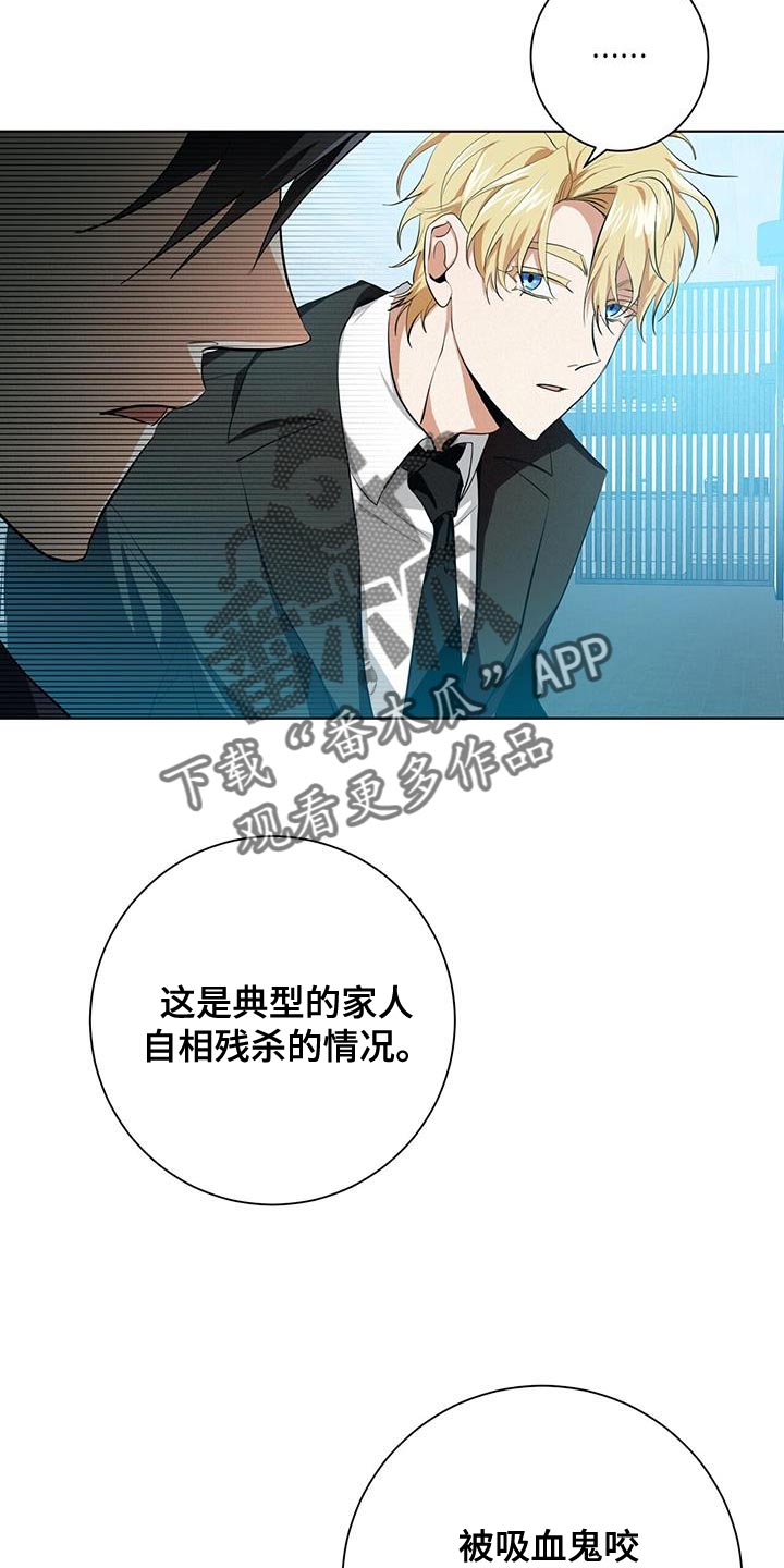 心动房东小姐 1～6漫画,第16话 来电4图