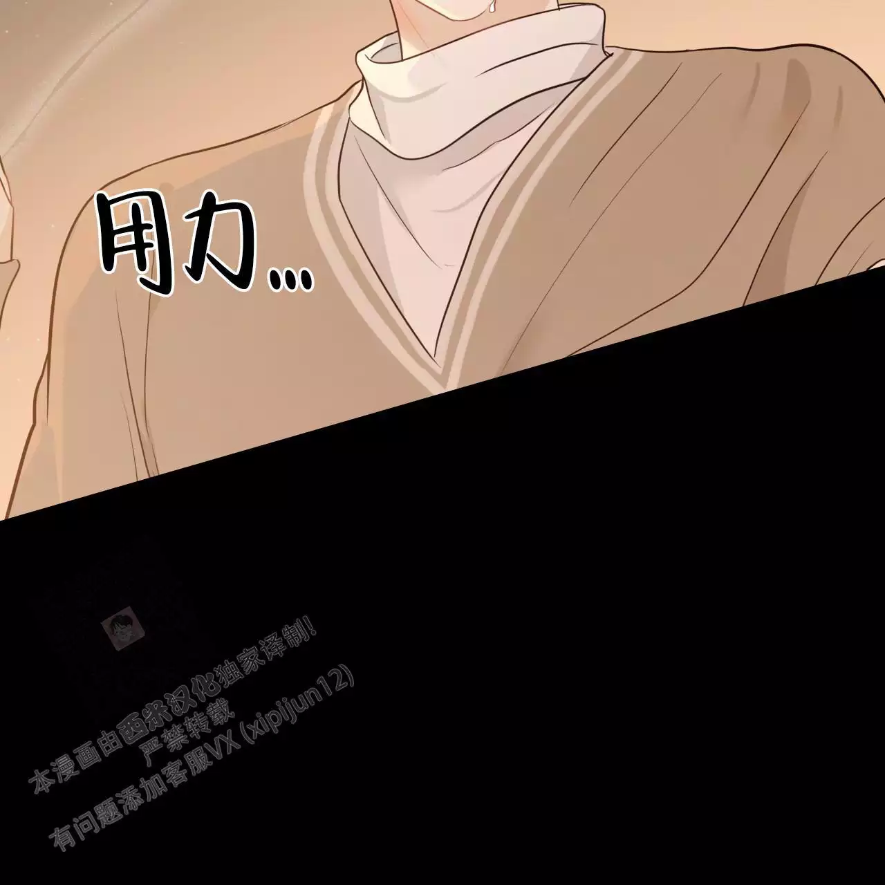 偶像狂粉漫画漫画,第41话3图