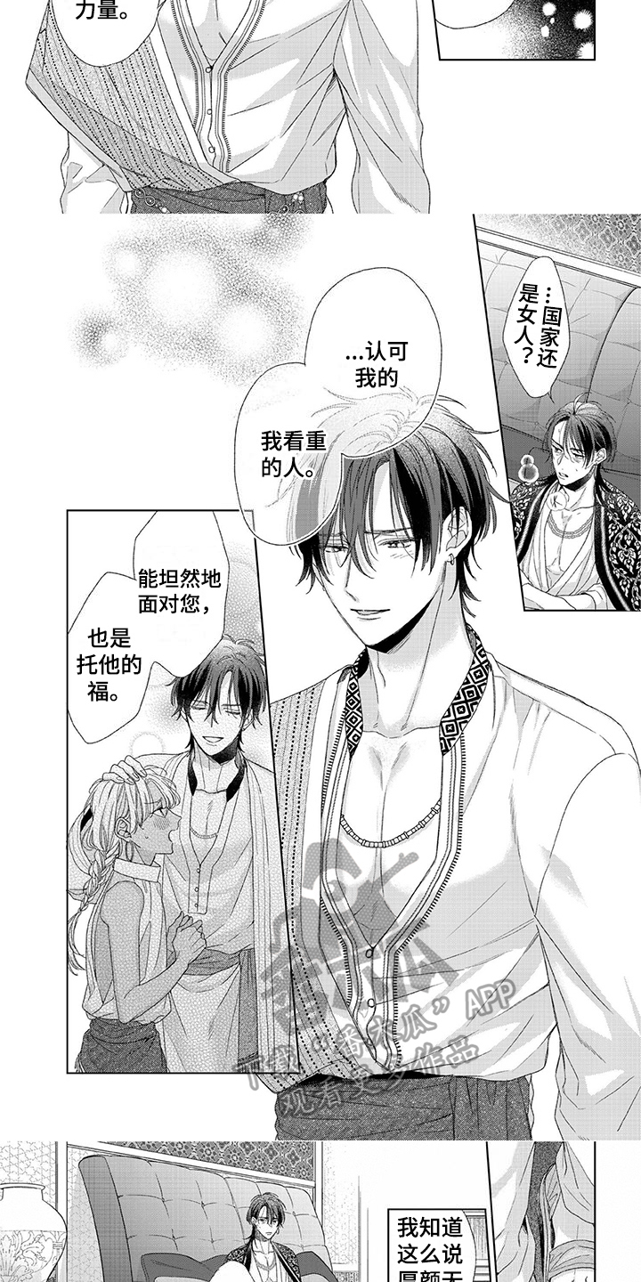 家族失格系列漫画有哪些漫画,第22章：忘不了2图