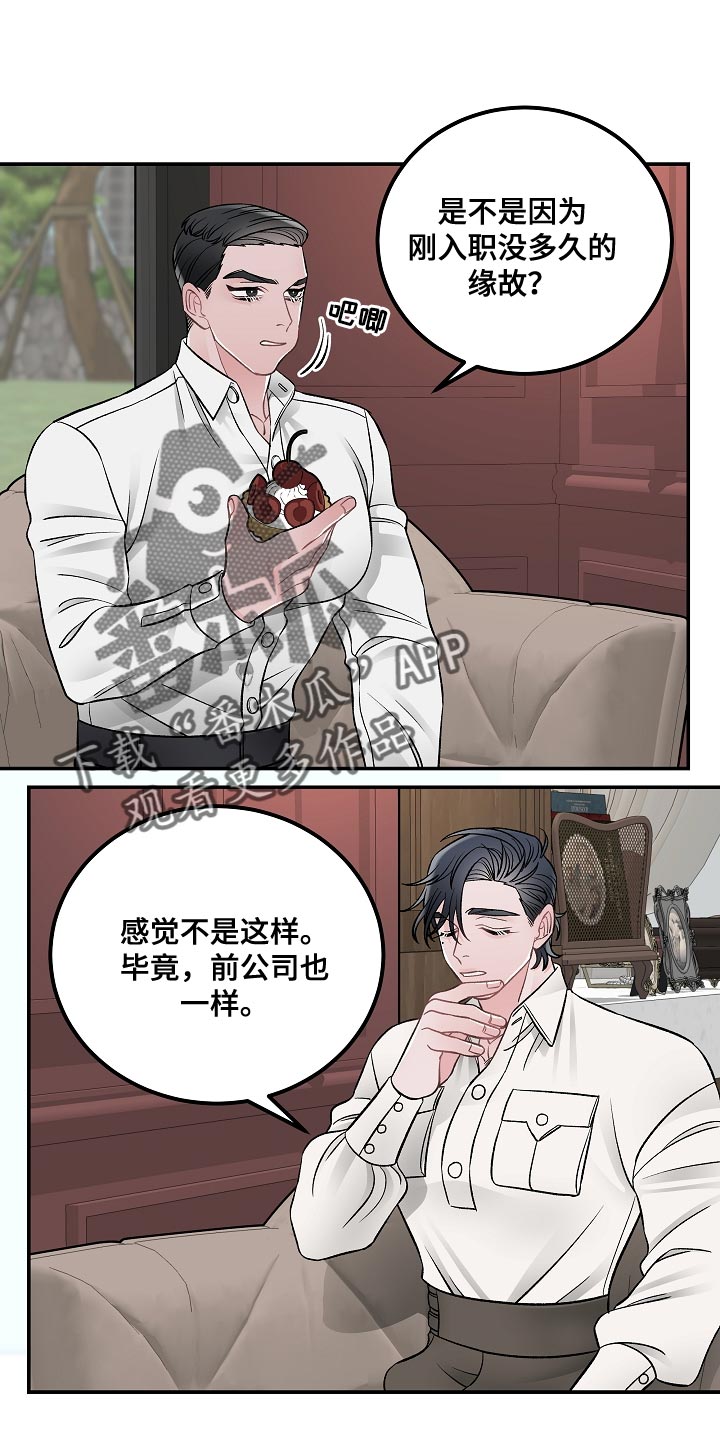 危险印记漫画漫画,第33章：杀人意图3图