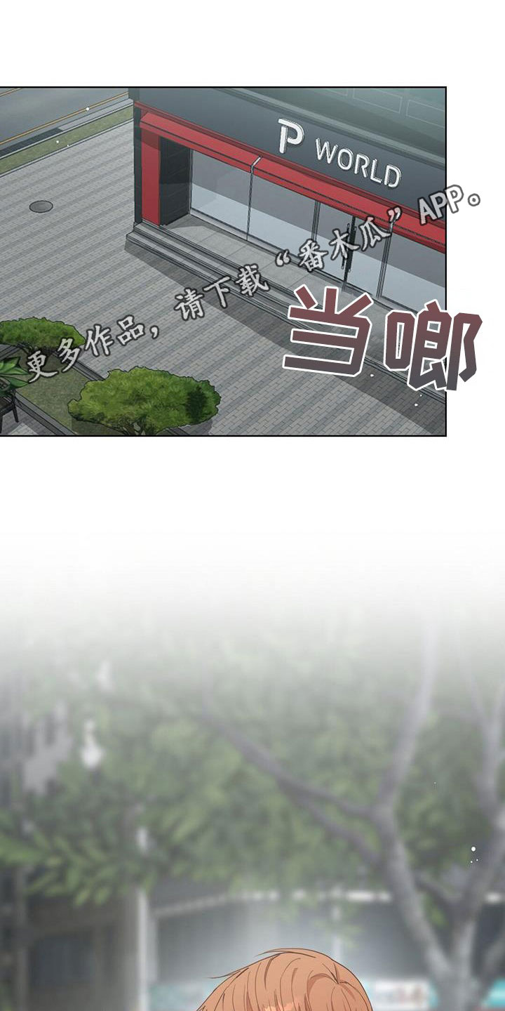 帅哥大危机漫画漫画,第74章：相遇8图