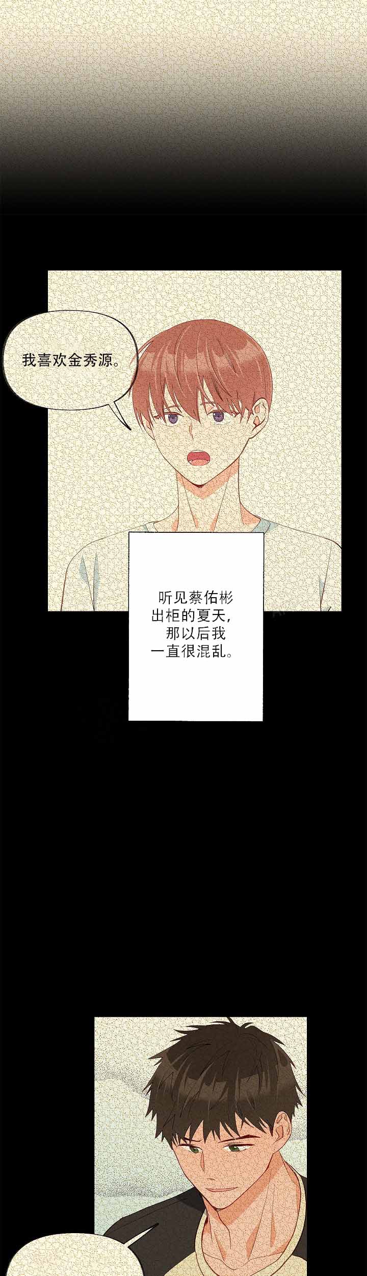 女神写真漫画免费结局漫画,第39章：证据4图