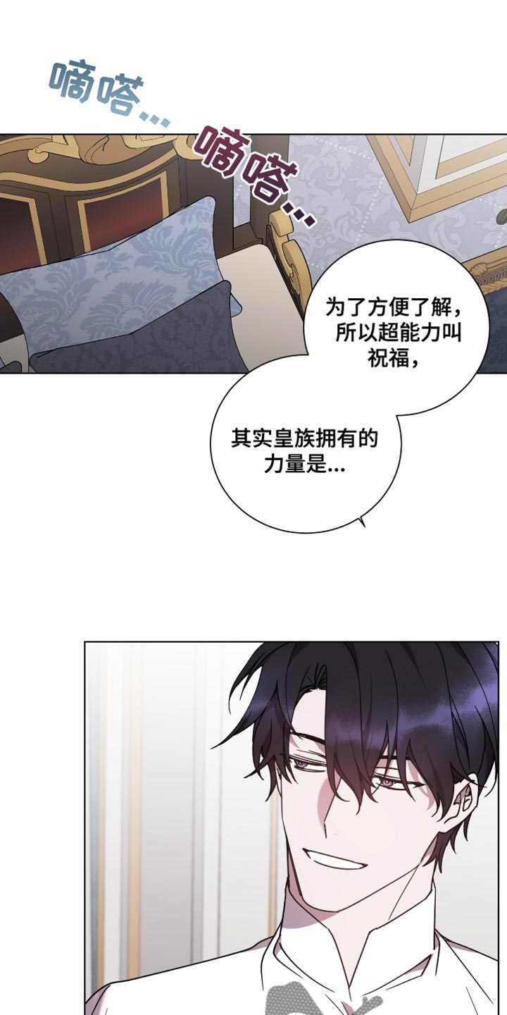 欧米伽的情节漫画免费漫画,第15章：我会在这里阻止你1图
