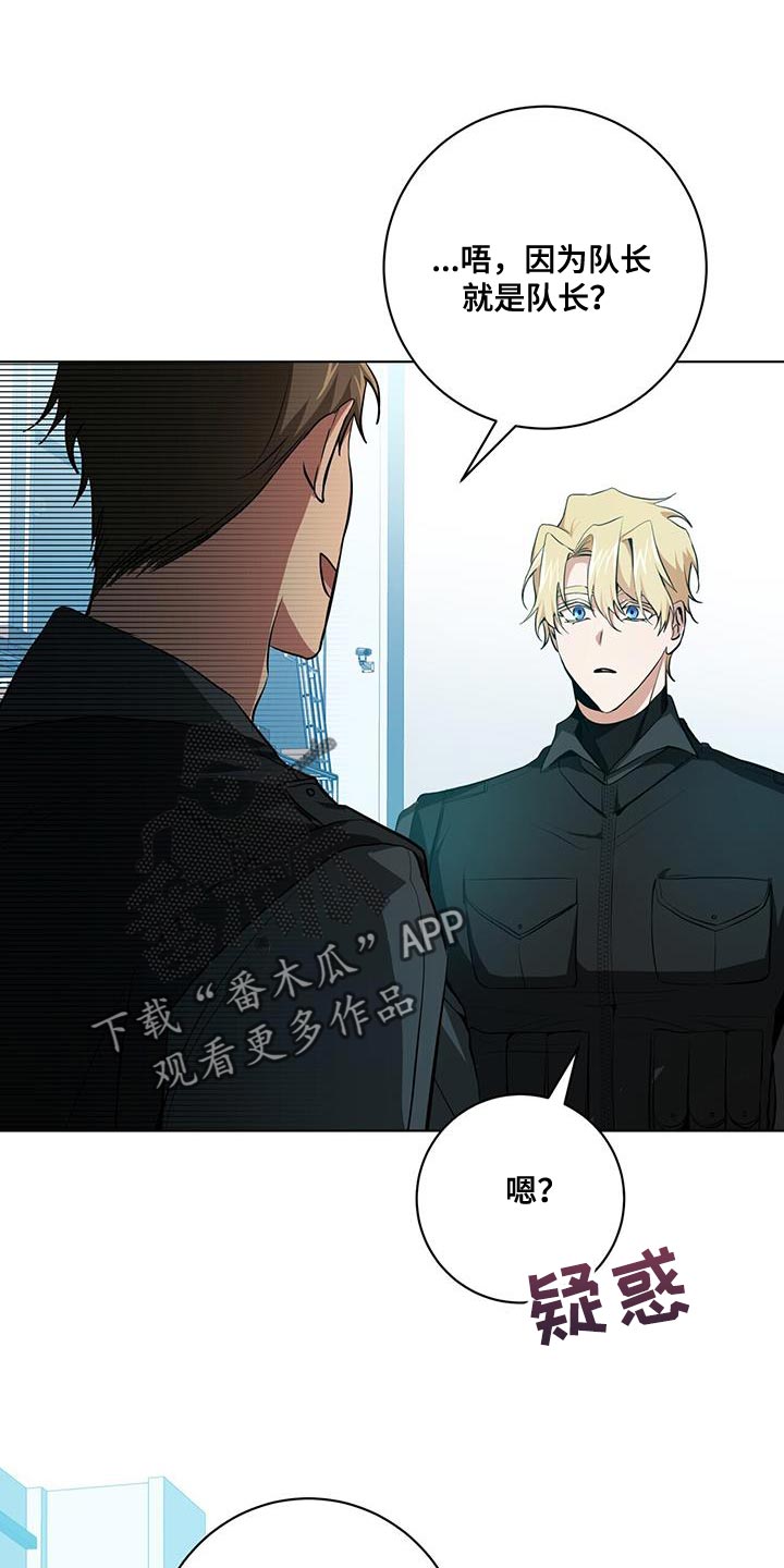 幻影少年漫画大结局漫画,第23章：筋疲力尽1图
