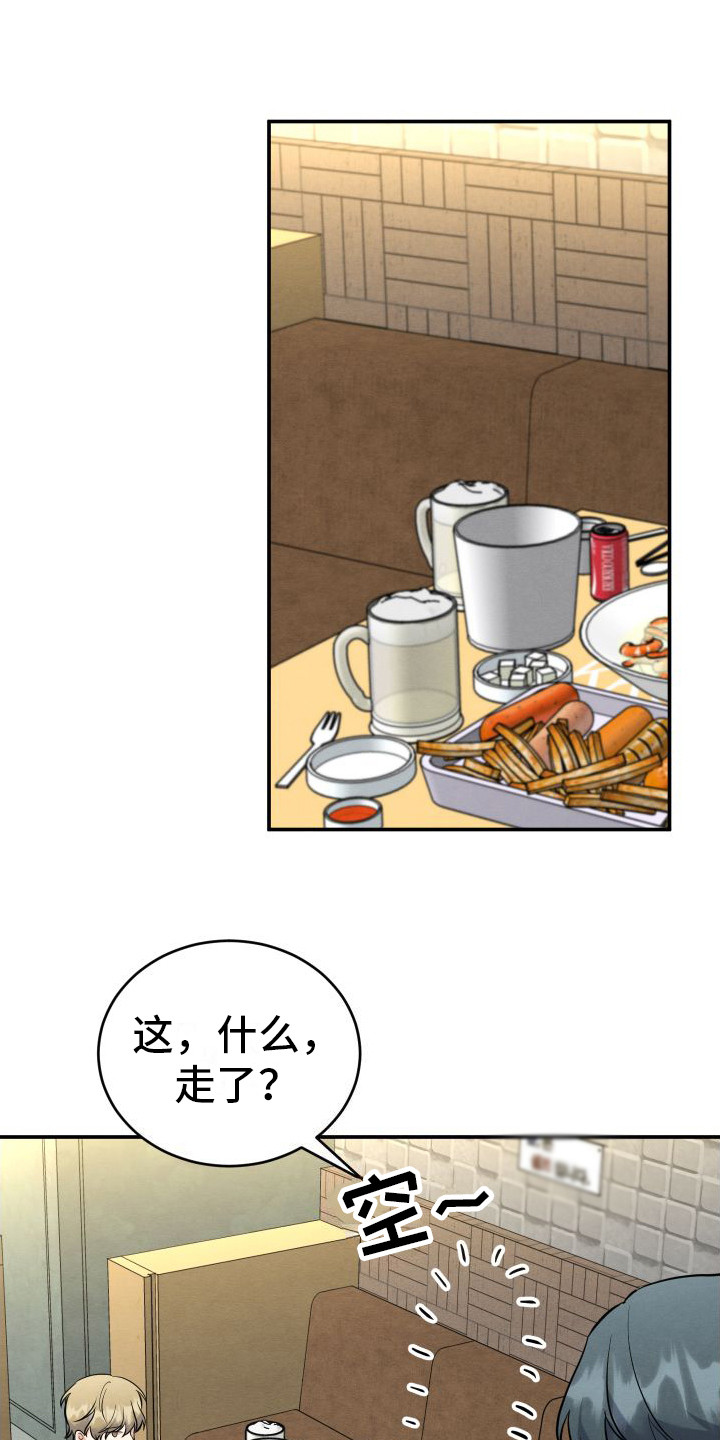 王与追随者漫画免费漫画,第9章：内疚 1图