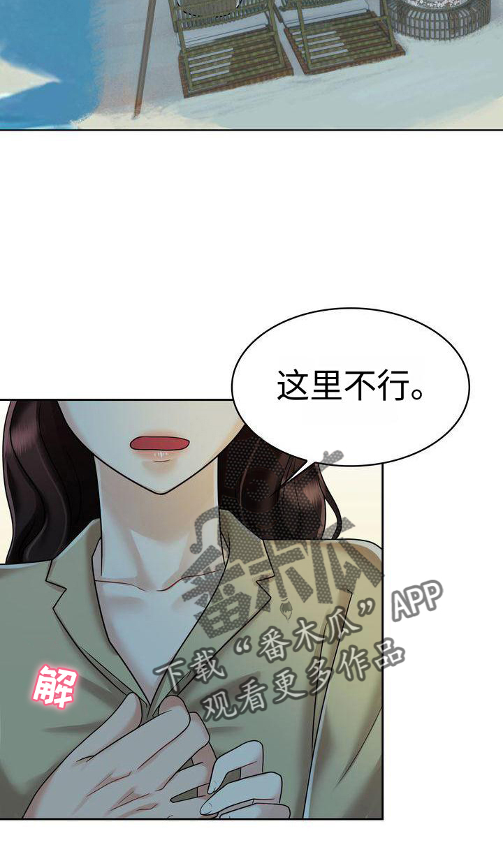 真正的浪漫漫画漫画,第9章：原点4图