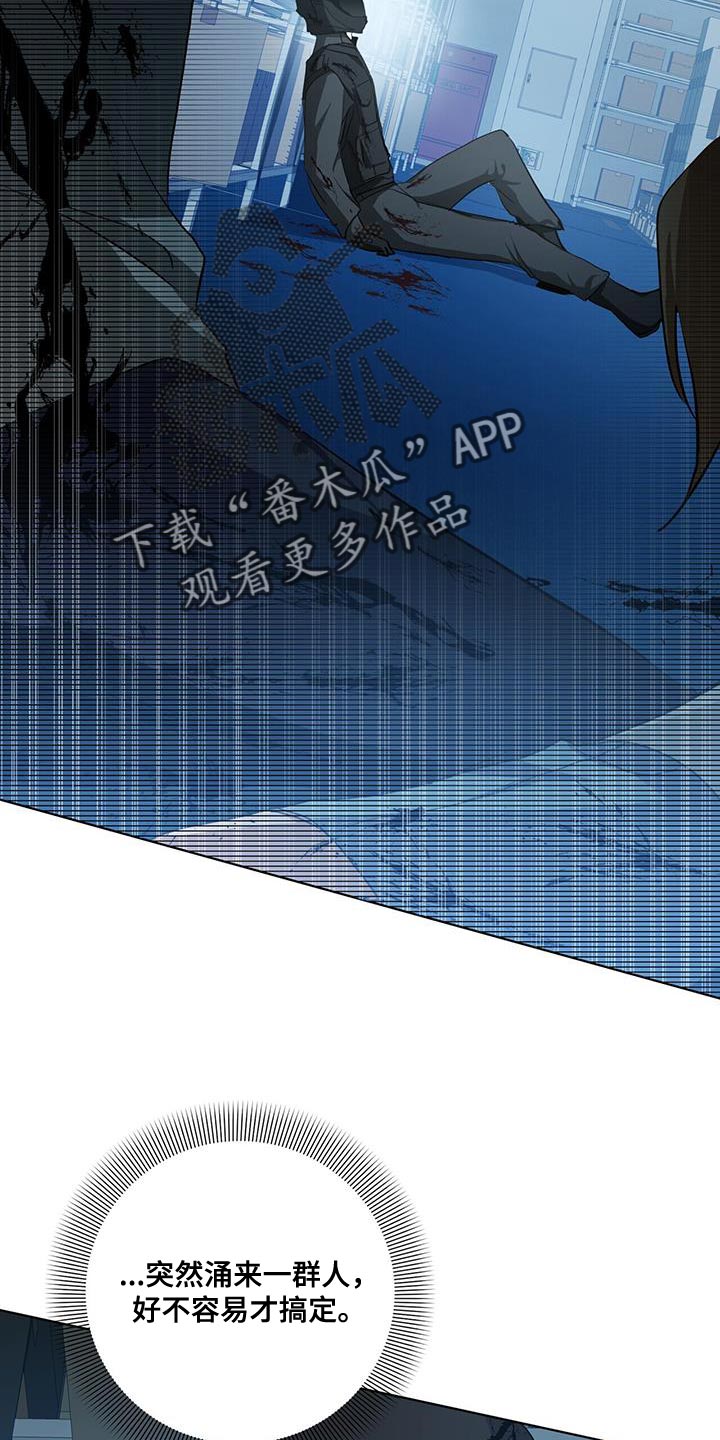 幻影少年漫画下拉漫画,第21章：你的搭档2图