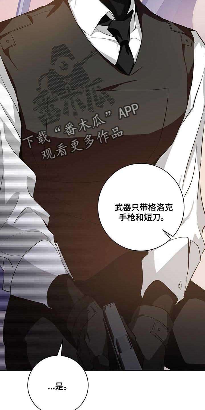 心动女房客漫画漫画,第17话 母胎单身4图