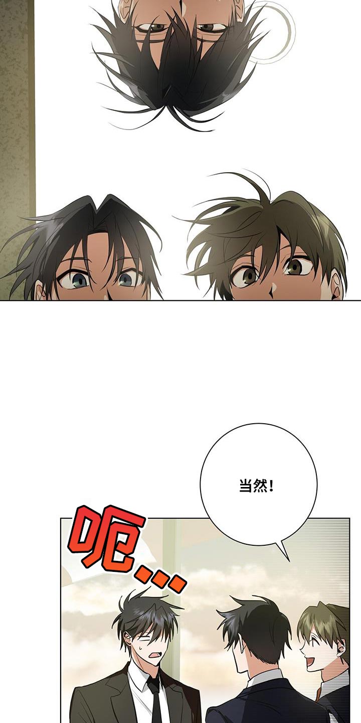 幻影王子漫画漫画,第29章：休假2图