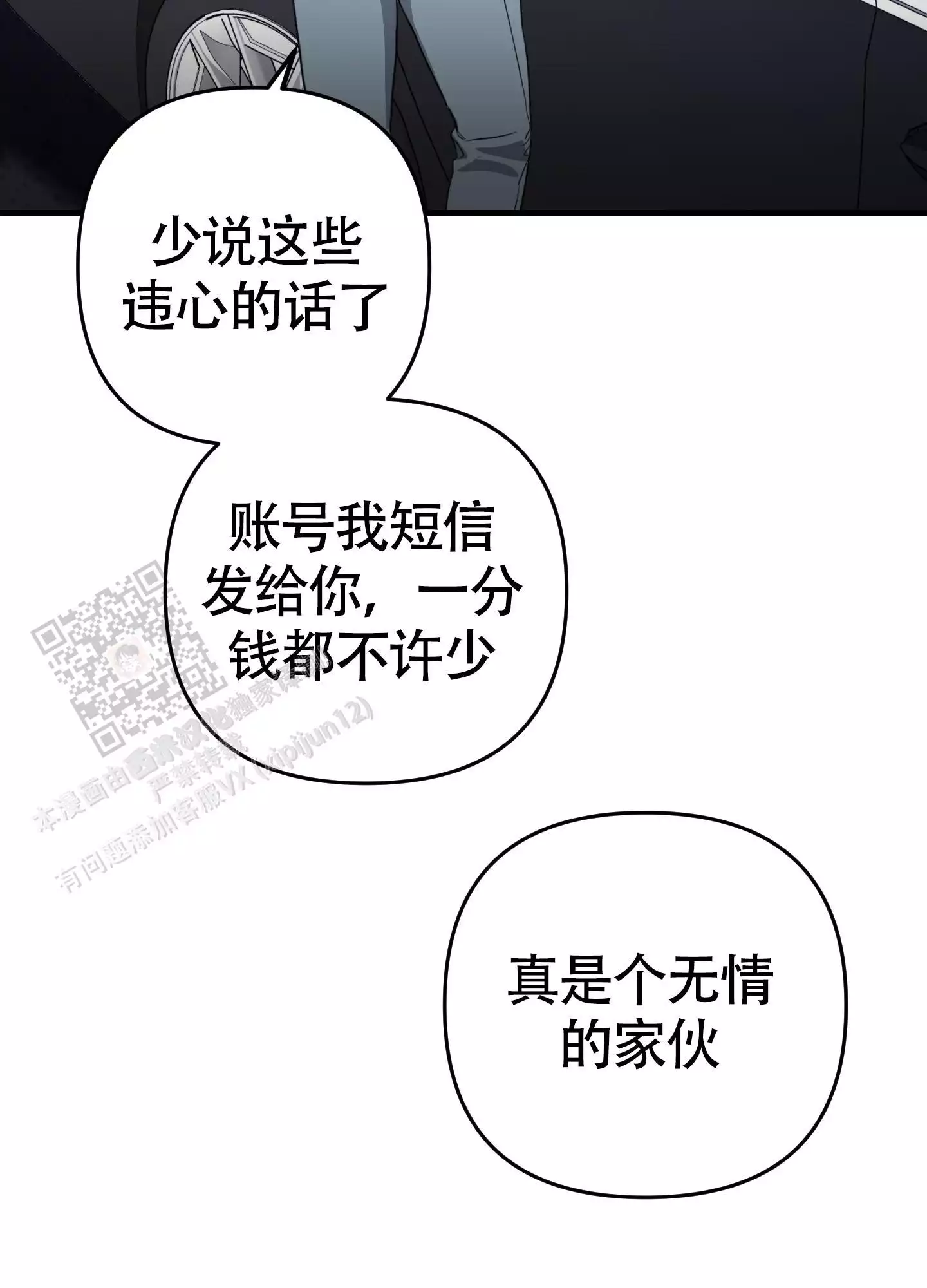 记忆缺失slg攻略漫画,第7话2图