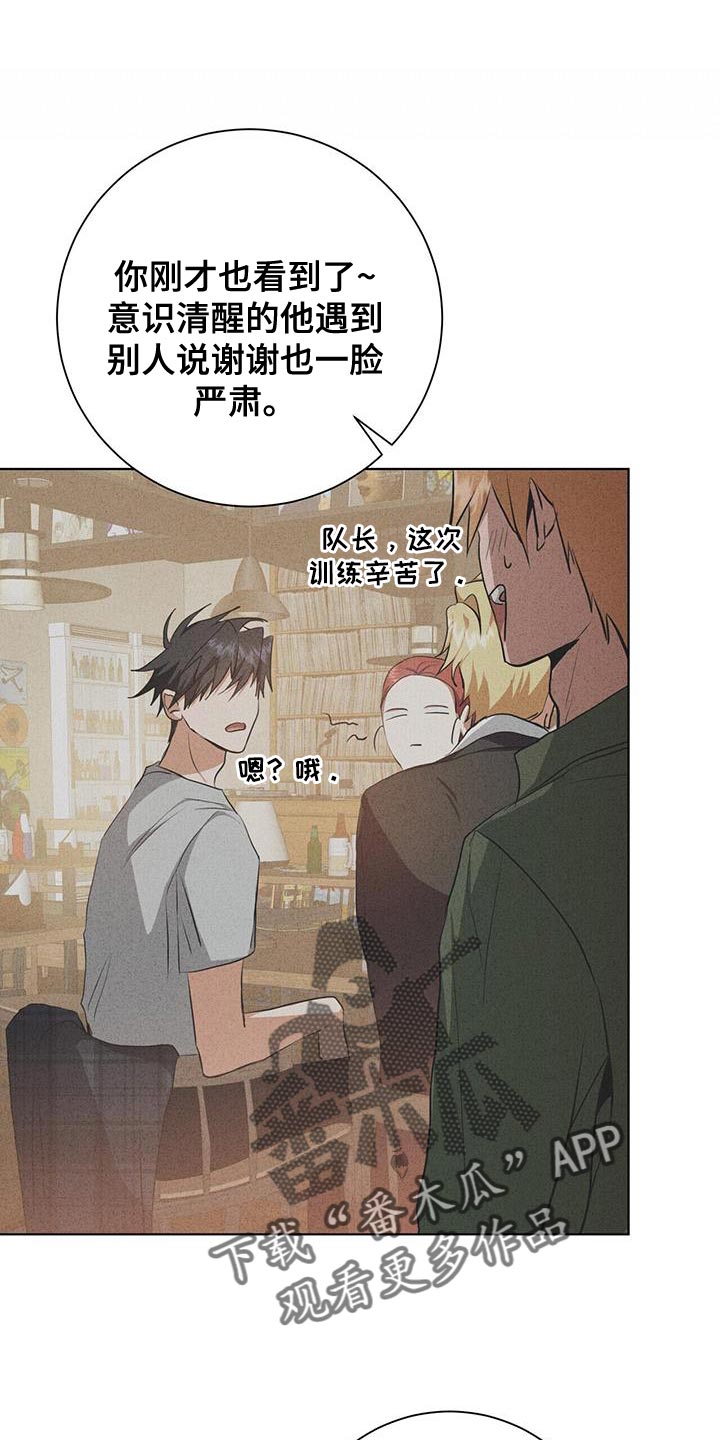 我们的幻影漫画漫画,第40章：运气1图