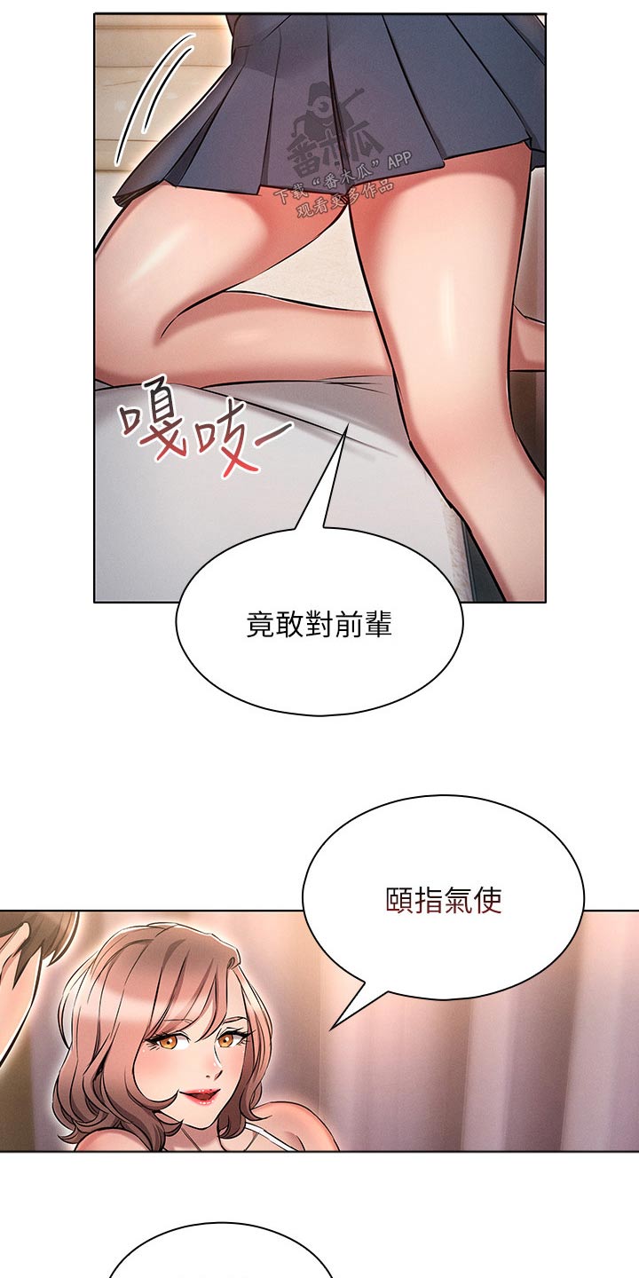 回复术师的重来人生漫画下拉漫画,第25章：有人3图