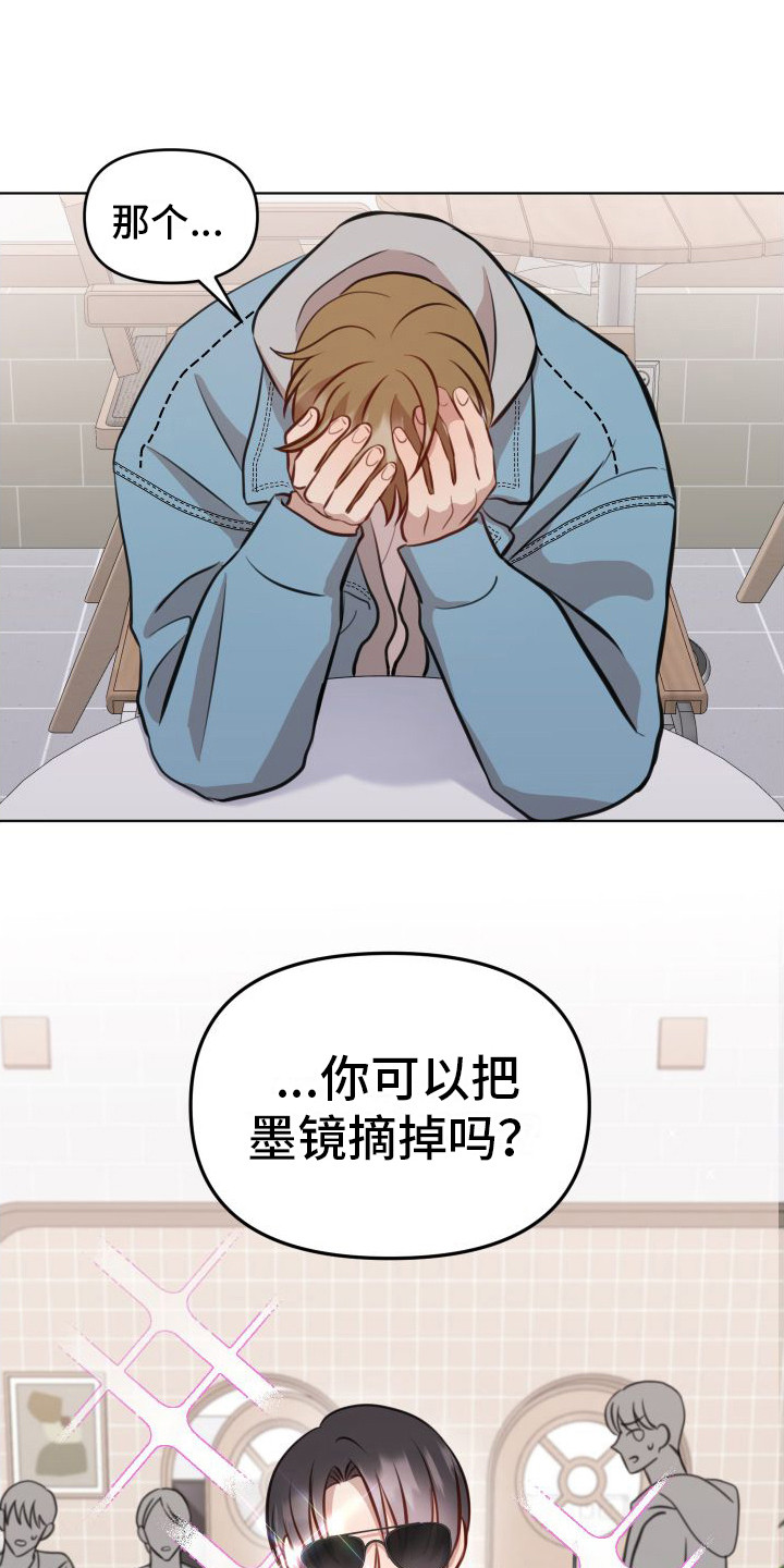 妻子的情人43321漫画,第13话3图