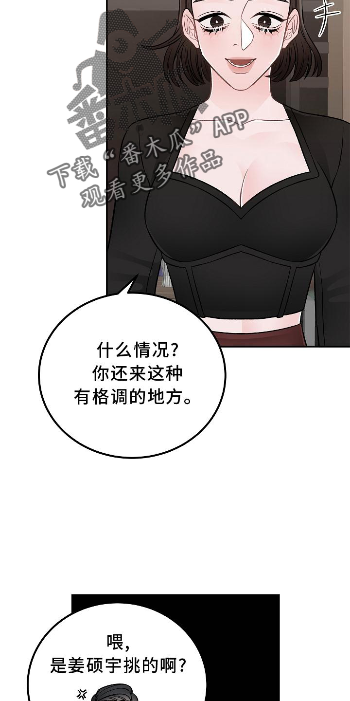 危险印记漫画漫画,第18章：优点1图