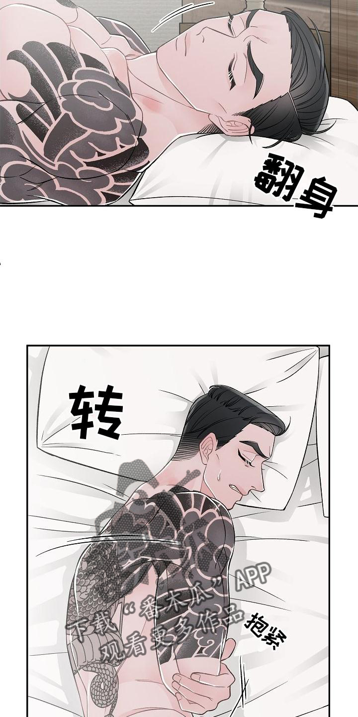 危险印记漫画漫画,第23章：得失1图