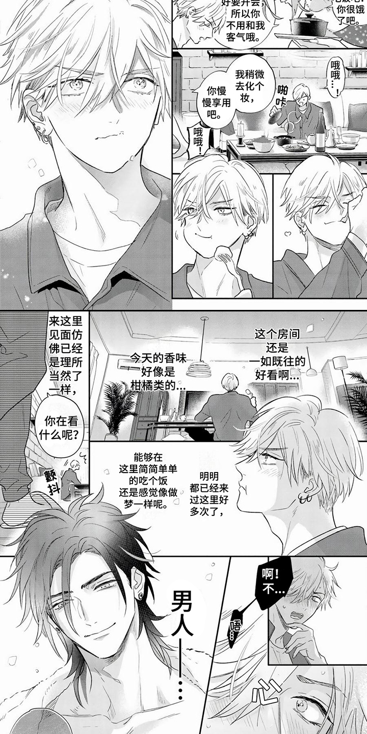 禁忌类的都市小说漫画,第2章：超级美学2图