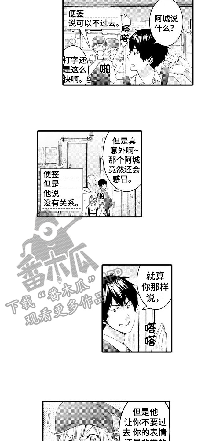 桃花店在哪里漫画,第26章：很难受2图