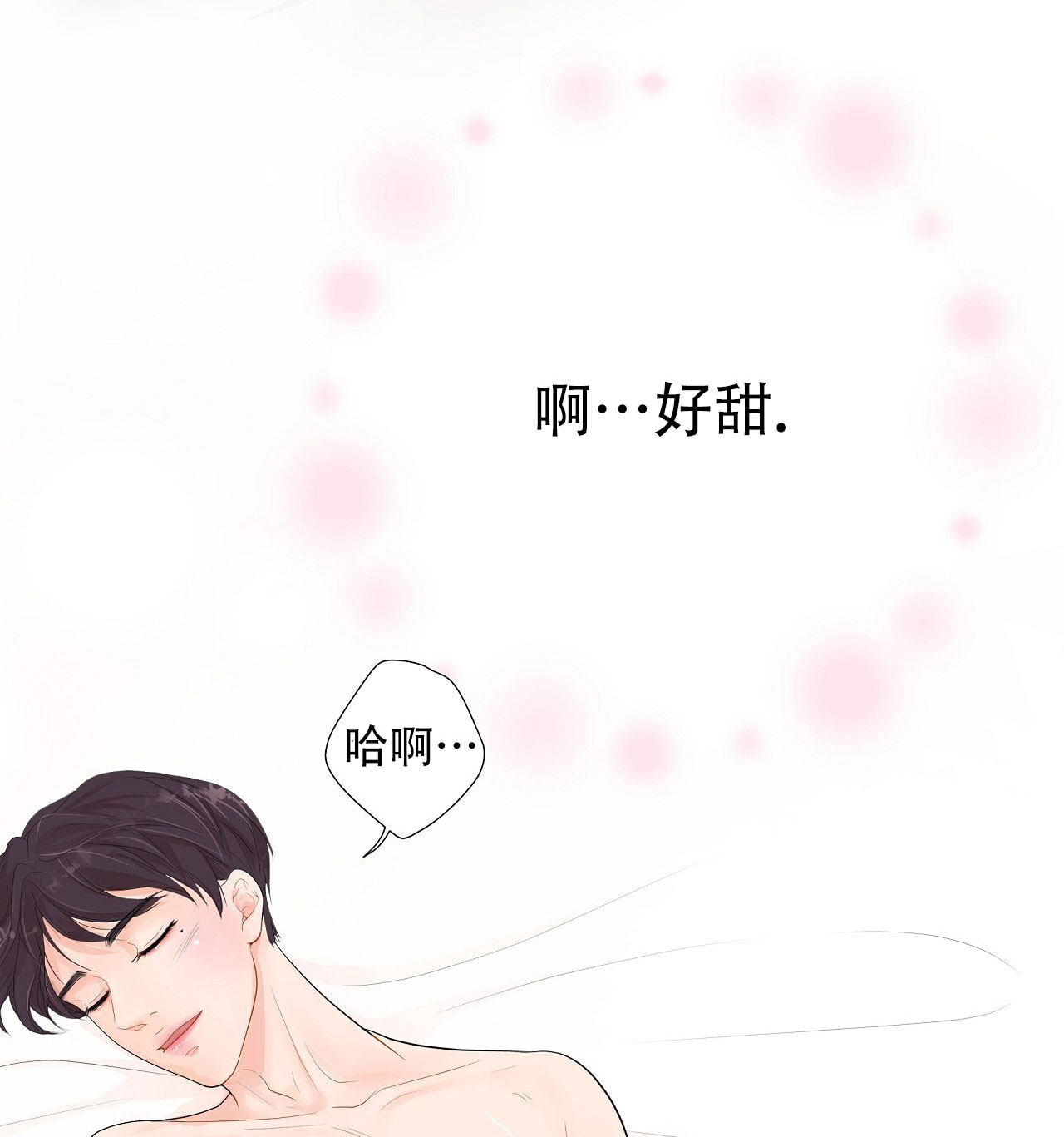 和你一起漫画漫画,第2话1图