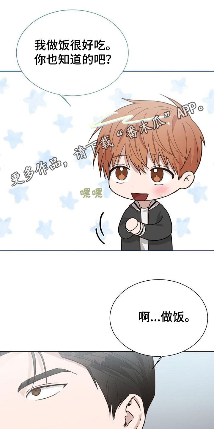 帅哥大危机漫画漫画,第72章：竟敢8图