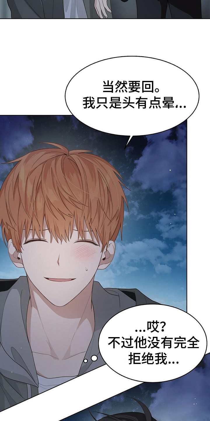 摄影风格漫画漫画,第11话8图