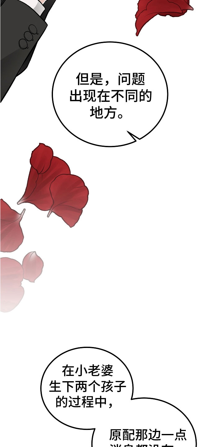 危险印记鹤一漫画,第14章：非同小可3图