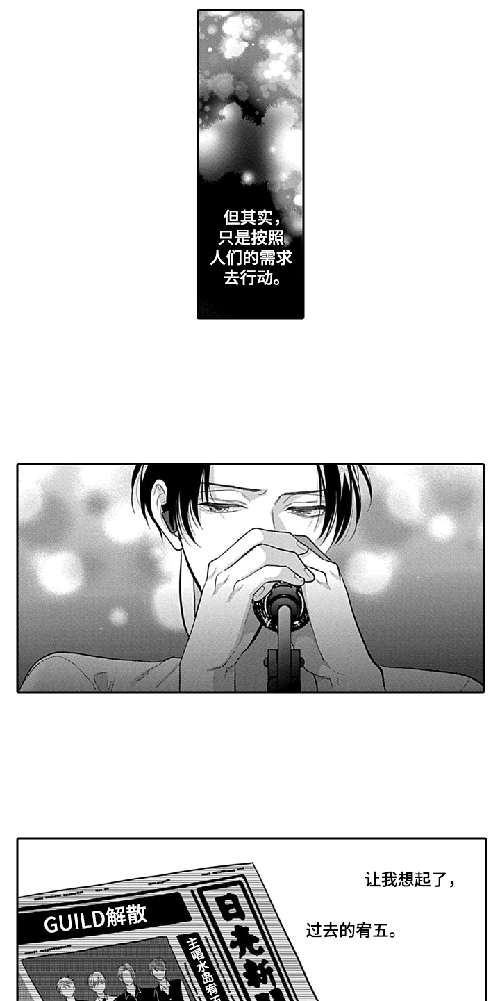 争宠精灵使漫画漫画,第50章：质问3图