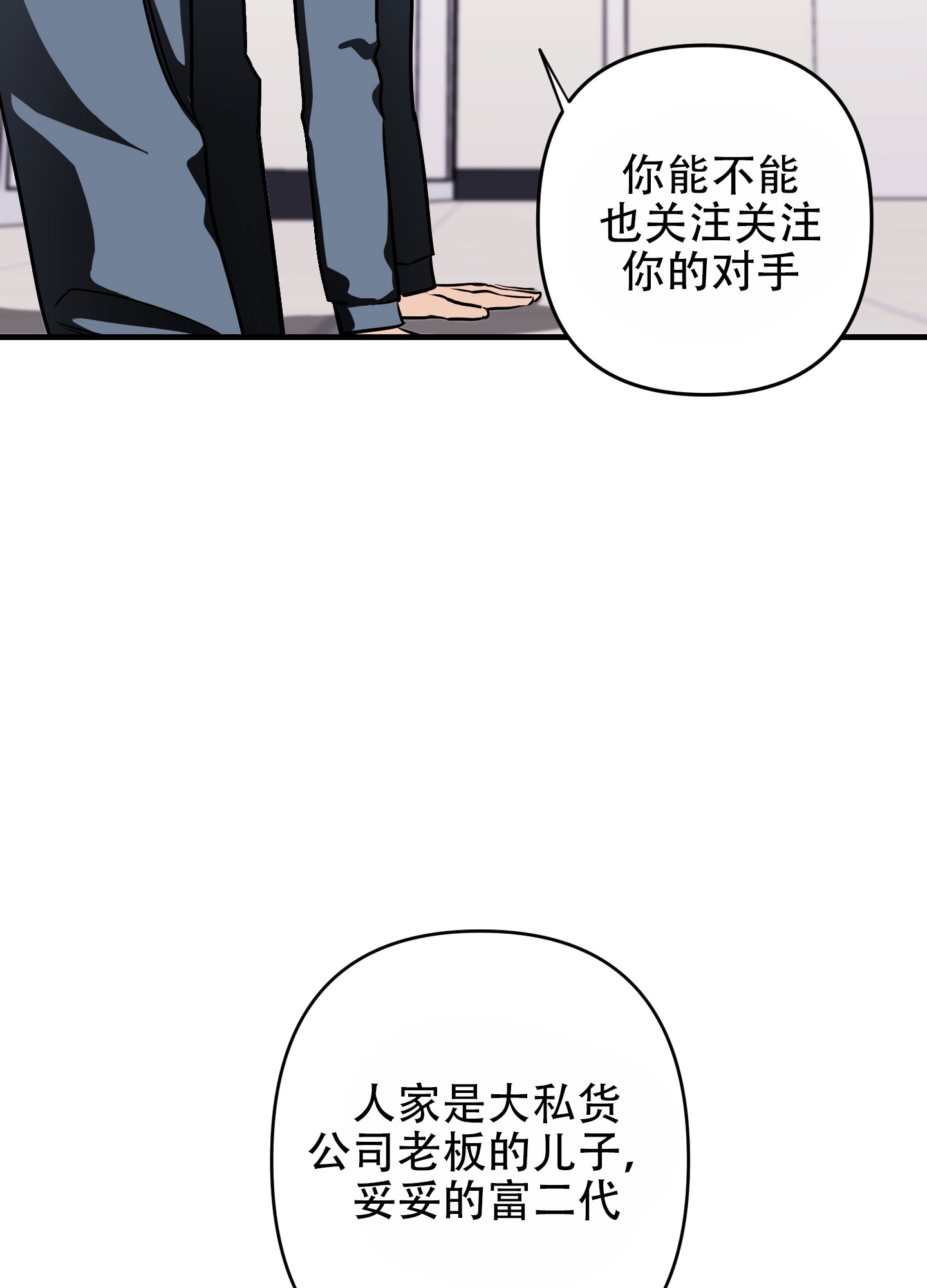 记忆消失了漫画,第2话2图