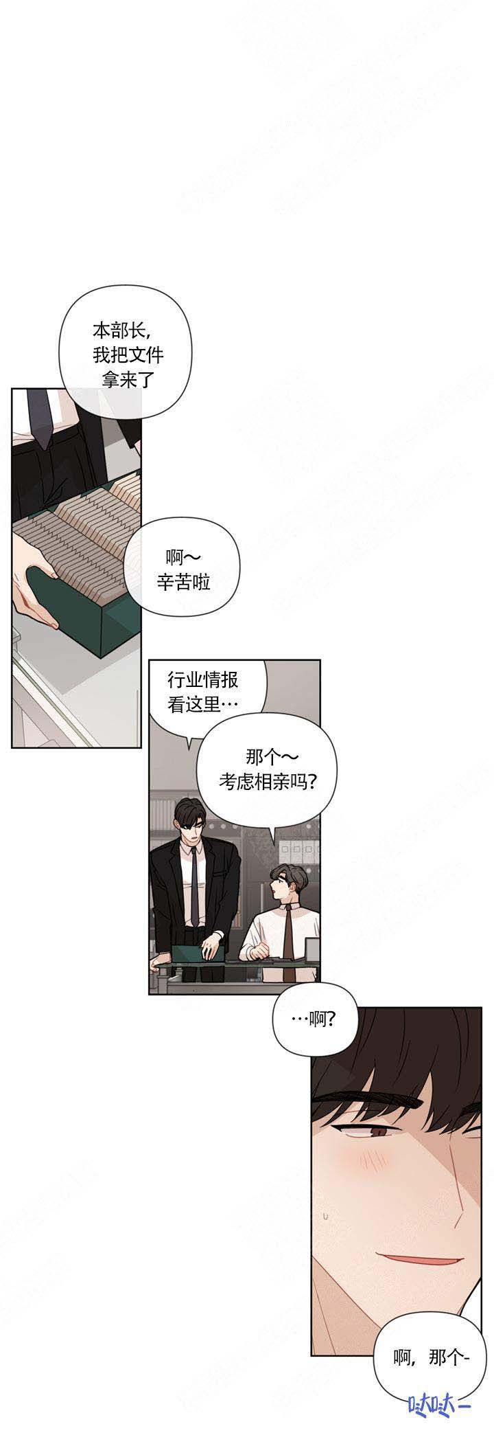 女神写真漫画免费结局漫画,第14章：幻想3图