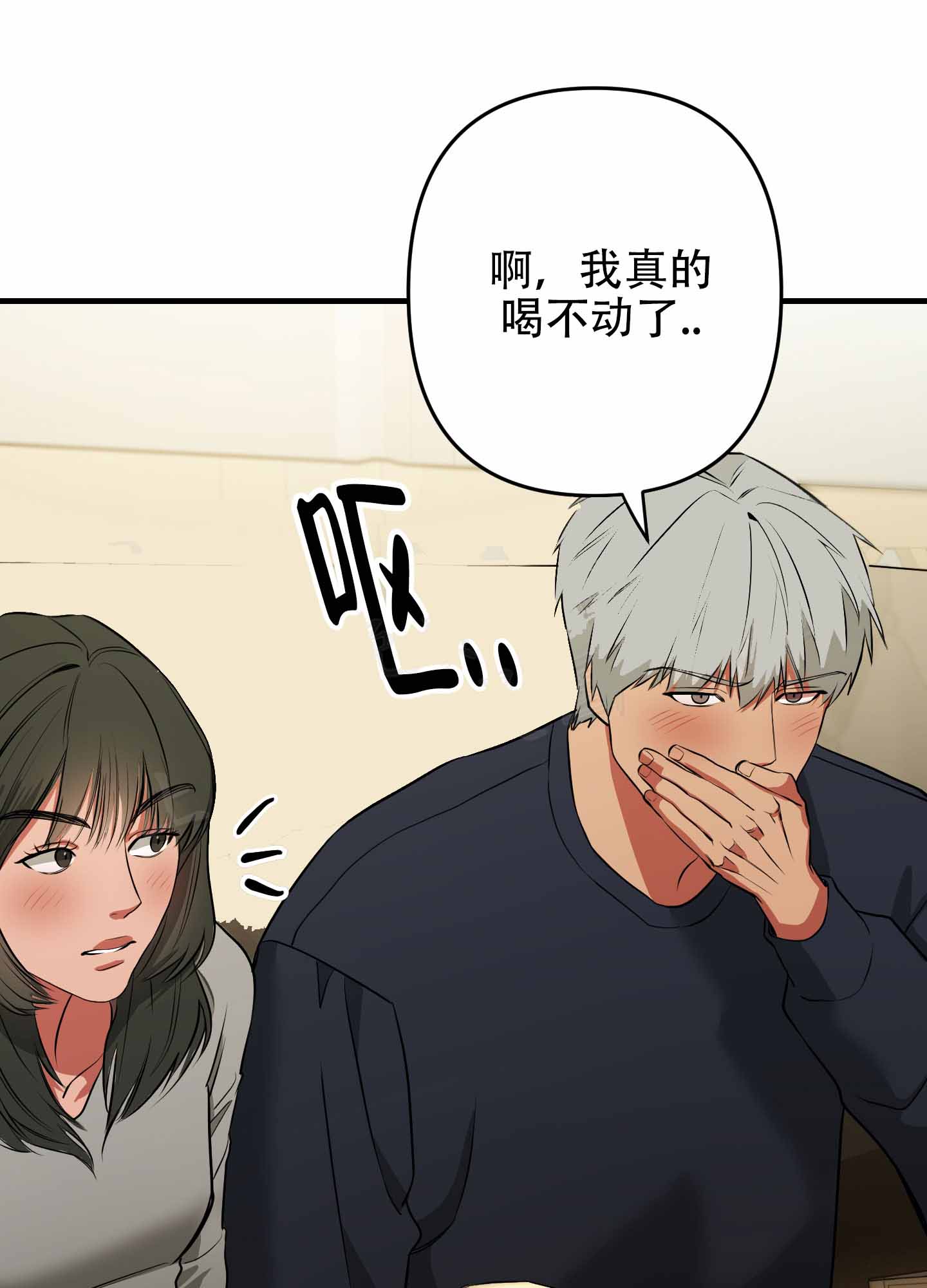 记忆缺失小说免费阅读漫画,第5话3图