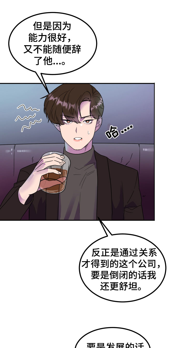 系统漫画在线看漫画,第3章：区别1图