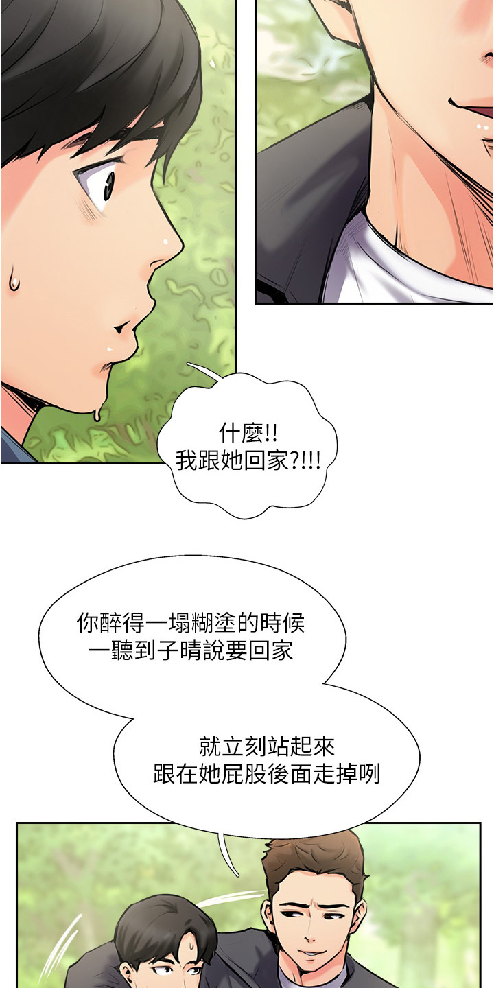 上门家政漫画漫画,第7章：通话记录2图